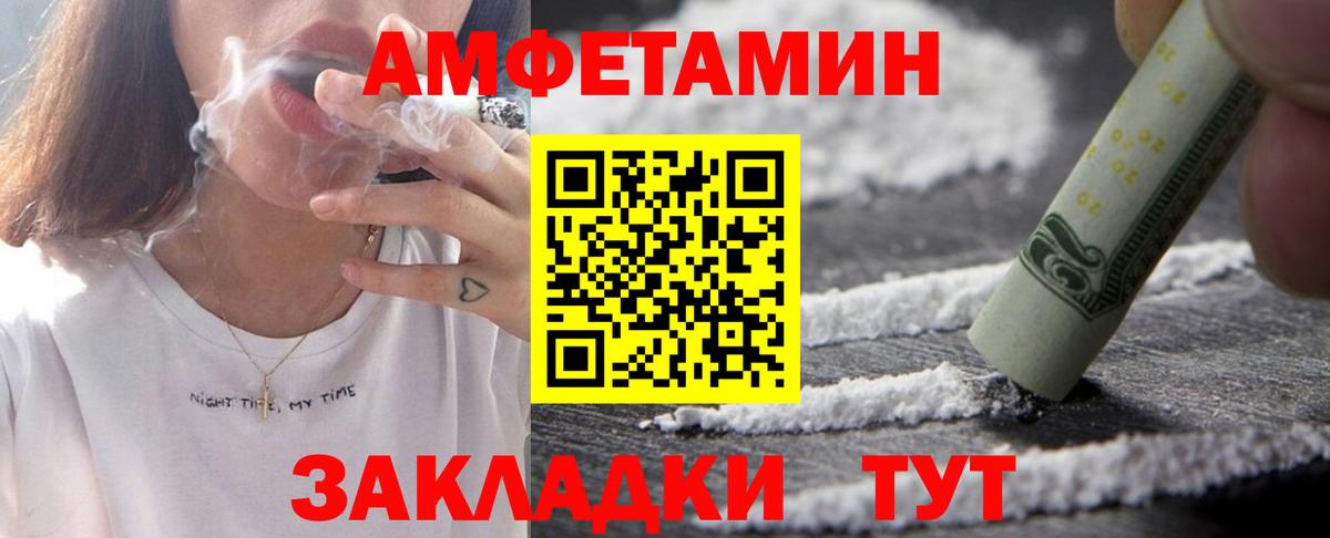 АМФЕТАМИН  Вход с VPN  Борисоглебск  АМФЕТАМИН  АМФЕТАМИН 98% 