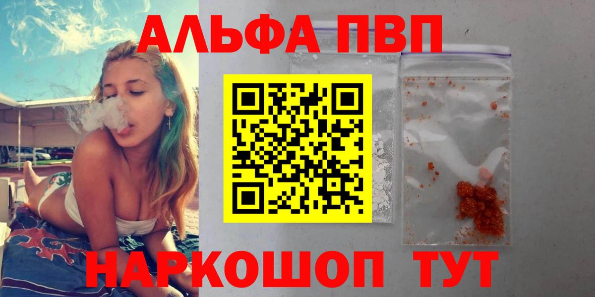 A-PVP VHQ Борисоглебск
