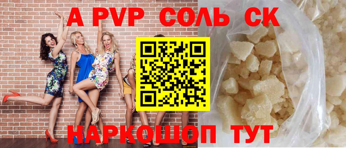 APVP кристаллы  A-PVP крисы CK  Вход с VPN  APVP Соль  Борисоглебск 