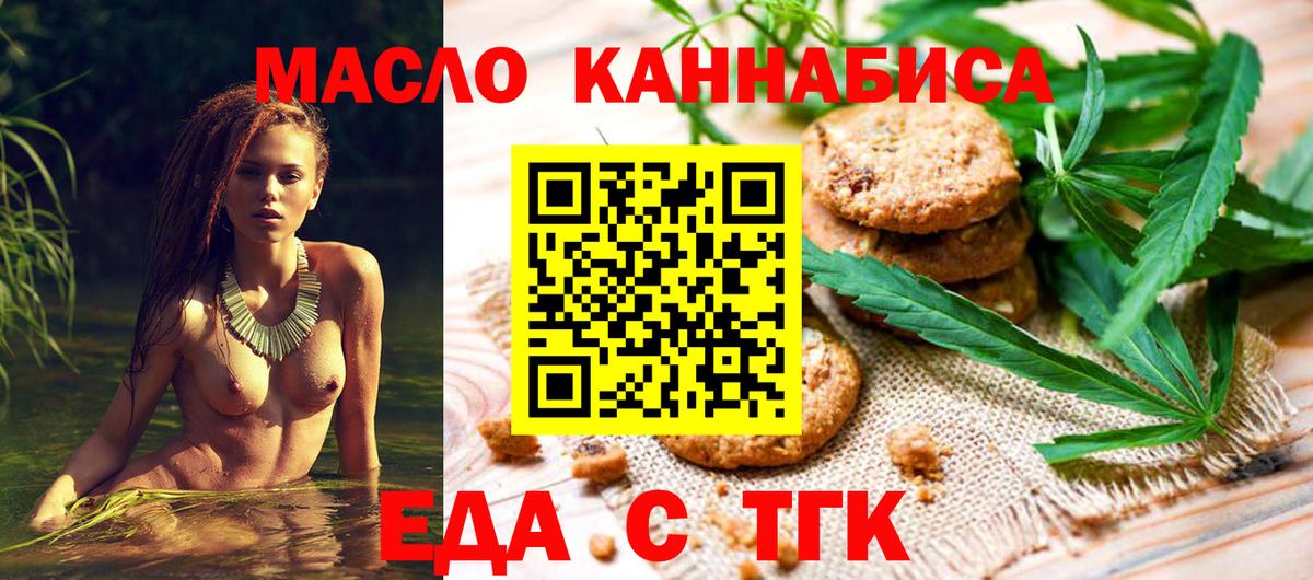 Canna-Cookies конопля Борисоглебск