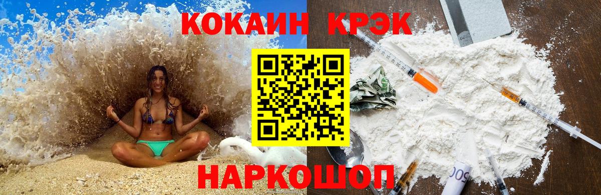 Cocaine FishScale  дарнет шоп  Борисоглебск  Вход с VPN  Cocaine Fish Scale 