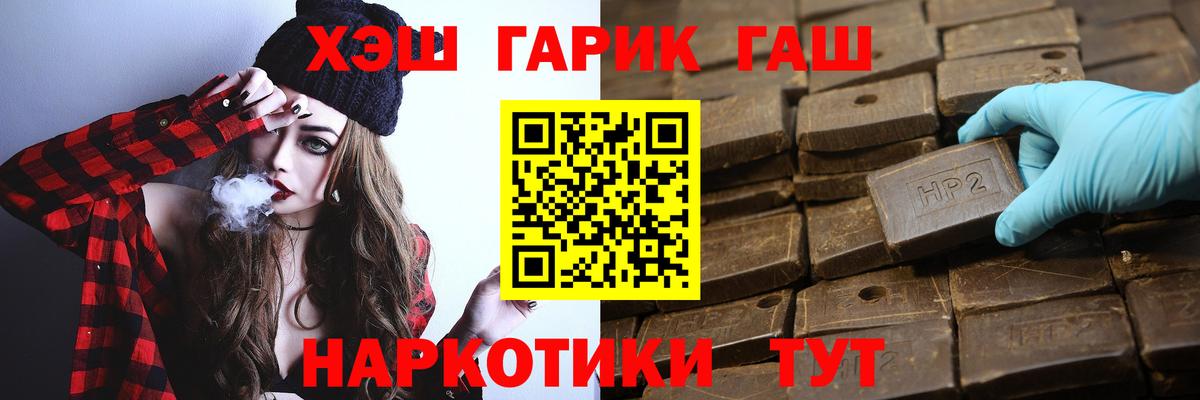 ГАШИШ гашик Борисоглебск