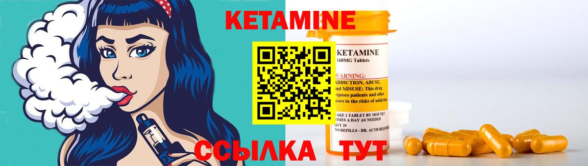 Борисоглебск  КЕТАМИН ketamine  Вход с VPN 
