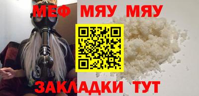 меф Усть-Джегута