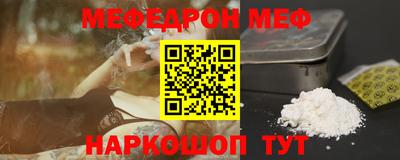 мефедрон VHQ Уссурийск