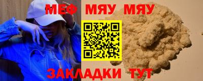 мефедрон VHQ Уссурийск