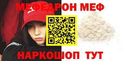 меф Усть-Джегута