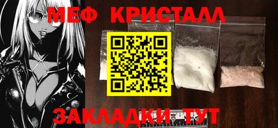 мефедрон VHQ Уссурийск