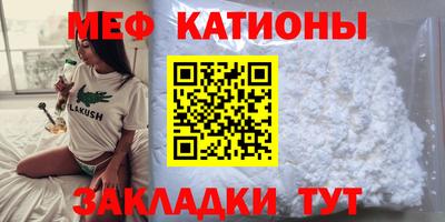 мефедрон VHQ Уссурийск