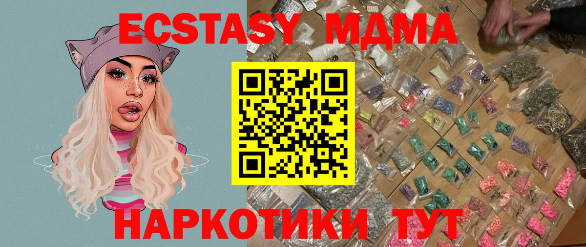 Борисоглебск  МДМА Molly  МДМА  Вход с VPN  МДМА crystal 
