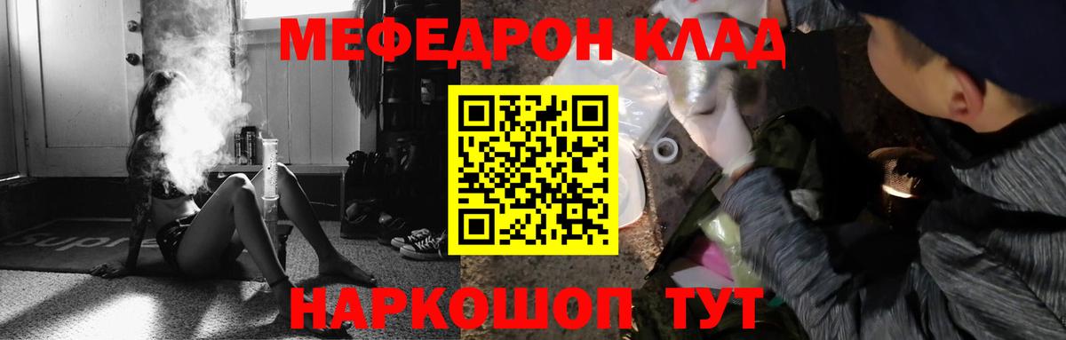 МЯУ-МЯУ  Меф 4 MMC  Борисоглебск  Вход с VPN  Мефедрон VHQ 