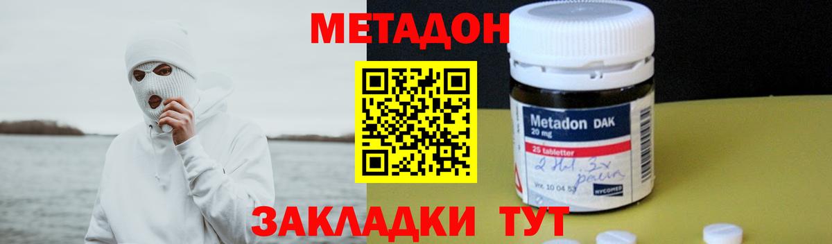 Метадон белоснежный  ОМГ ОМГ онион  Борисоглебск  Вход с VPN  МЕТАДОН VHQ 