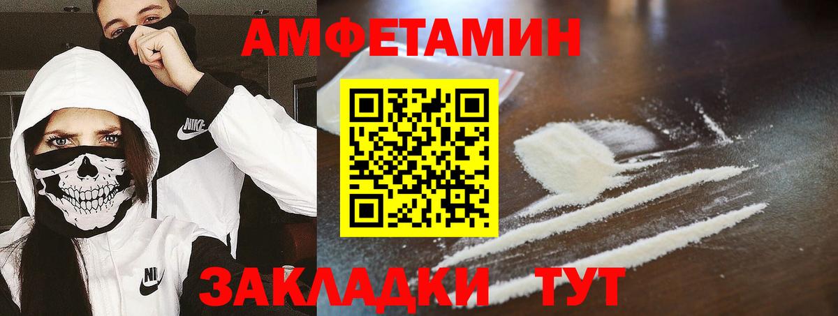 Борисоглебск  Первитин пудра  МЕТАМФЕТАМИН  Вход с VPN 