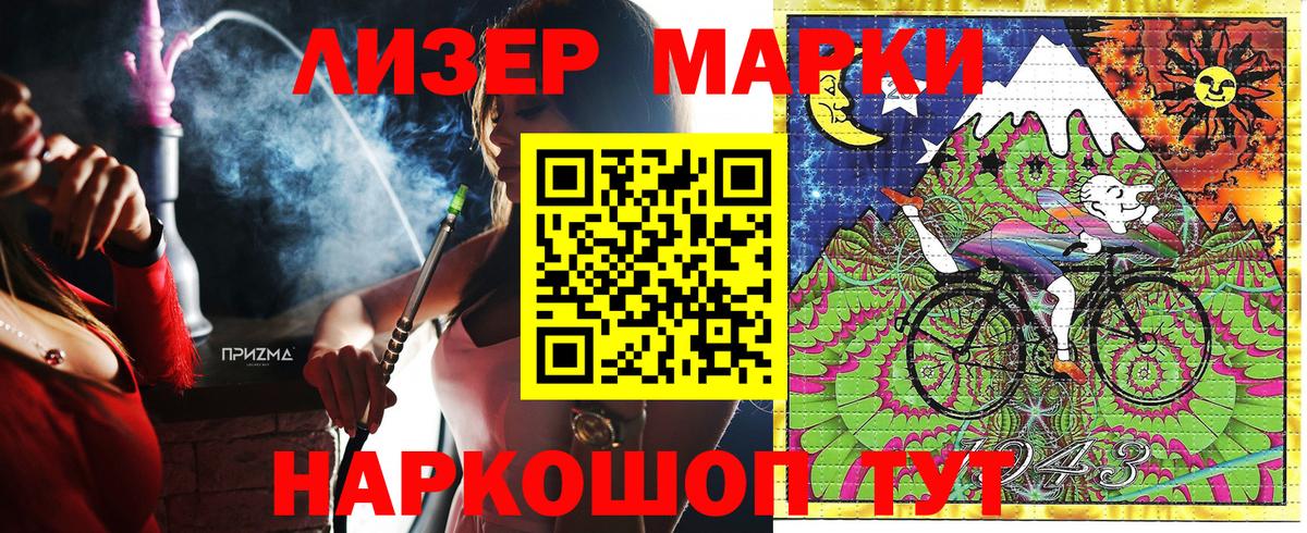Борисоглебск  Марки N-bome  Вход с VPN  Марки NBOMe 1500мкг 